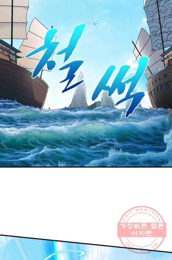 무신향로 118화 3