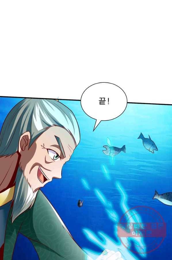 무신향로 118화 5