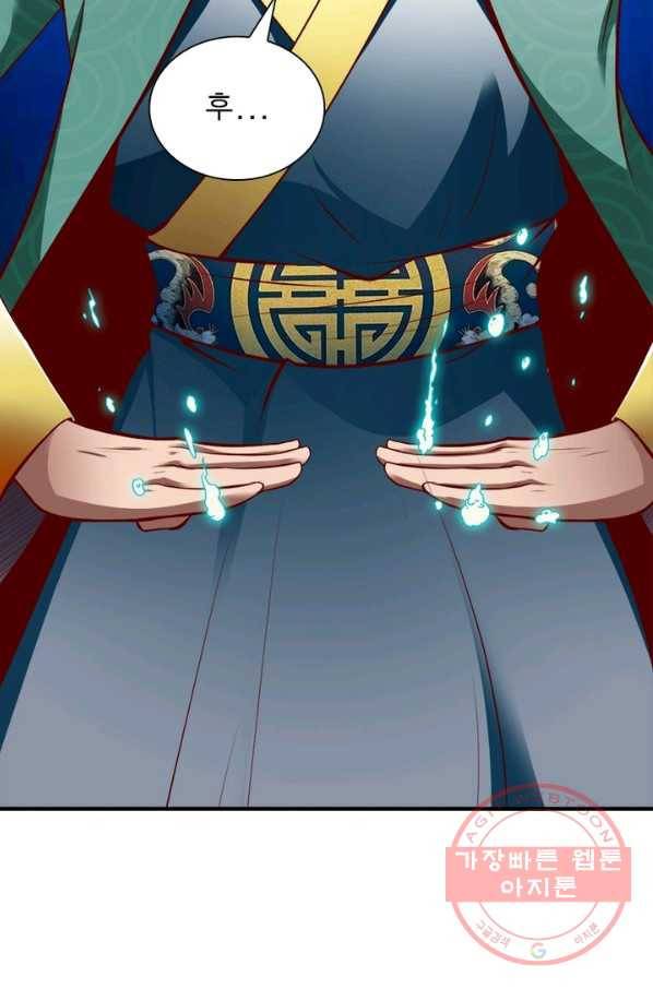 무신향로 118화 7