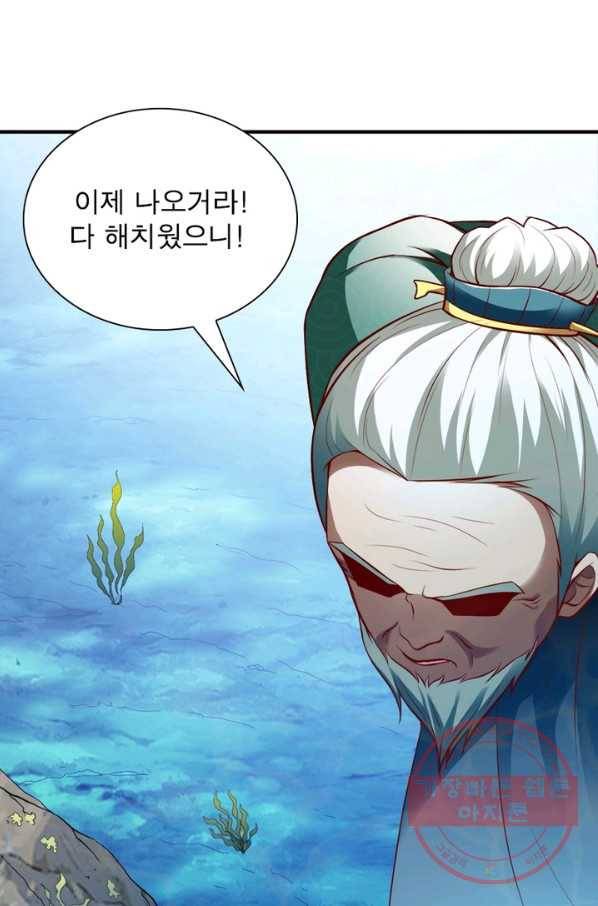 무신향로 118화 8