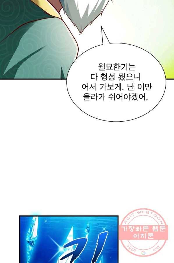 무신향로 118화 12