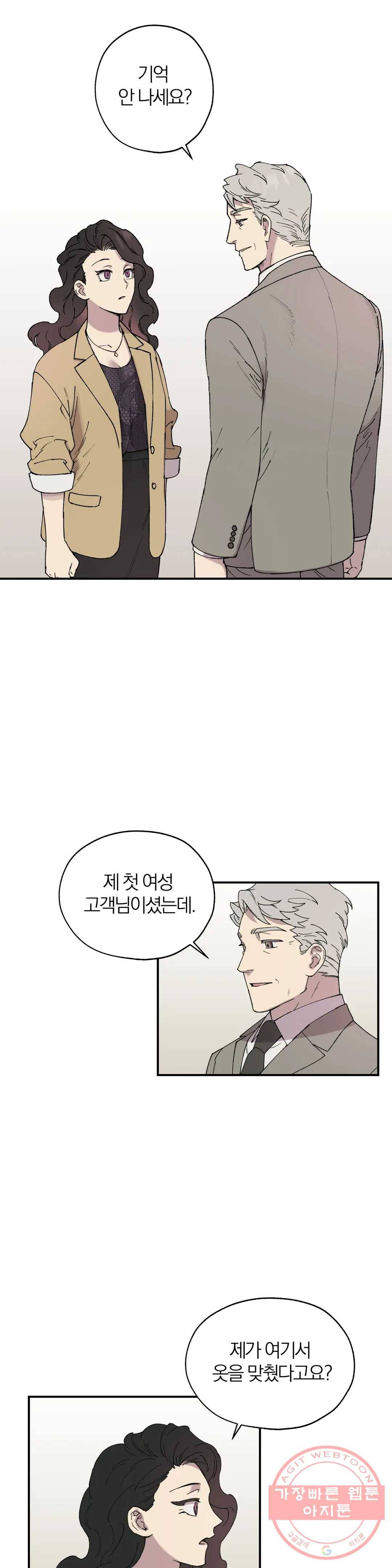 명동젠틀맨 30화 1