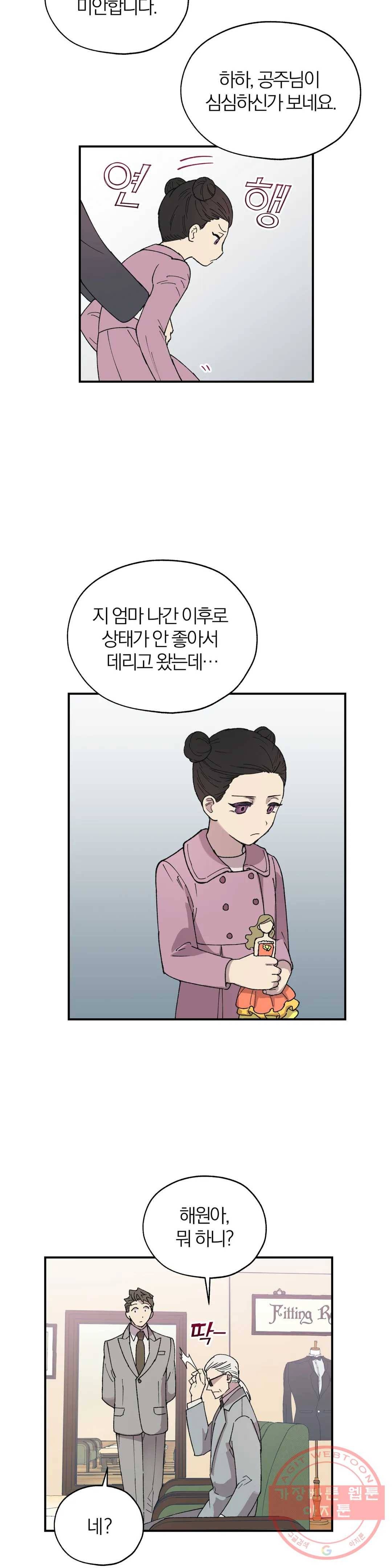 명동젠틀맨 30화 4