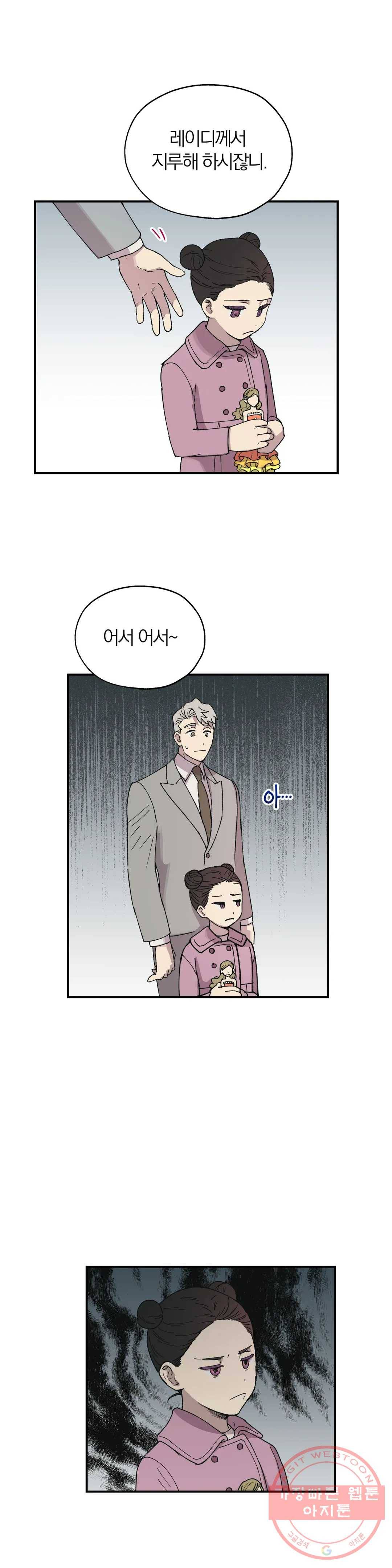 명동젠틀맨 30화 5