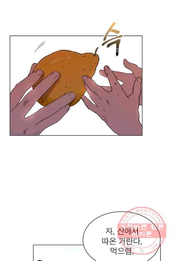 한기담 19화 1
