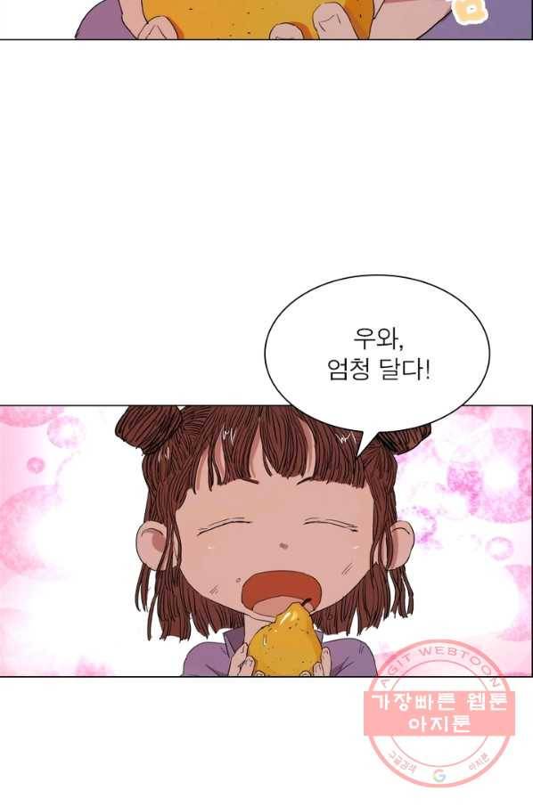한기담 19화 3