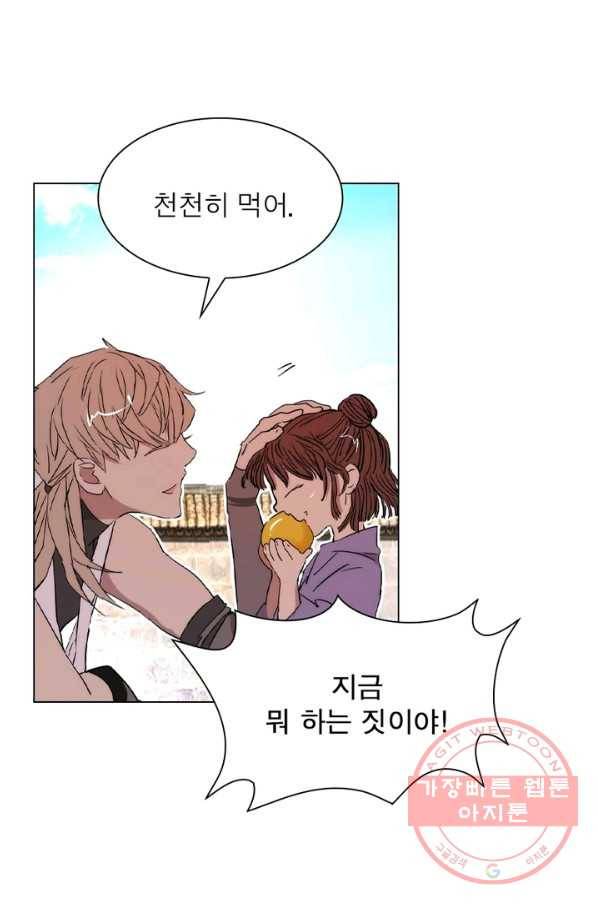 한기담 19화 4