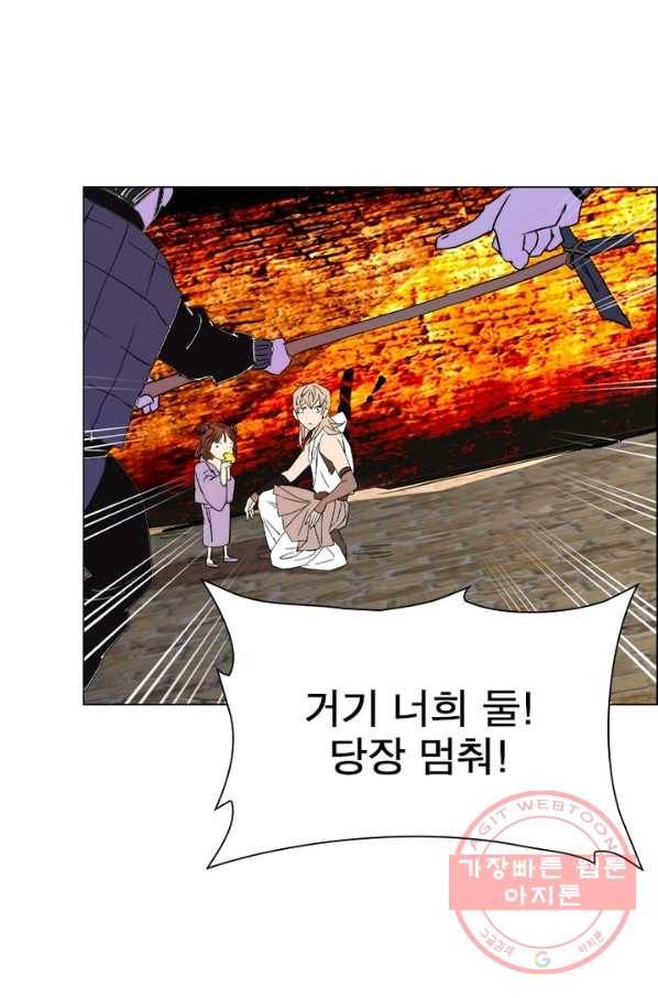 한기담 19화 5