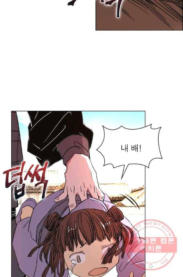 한기담 19화 9