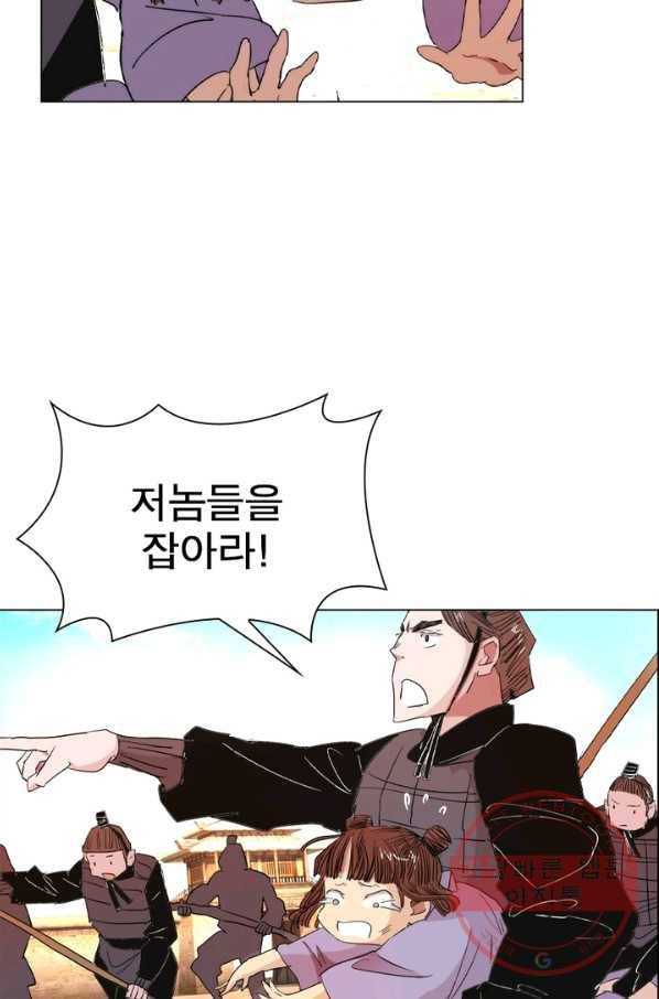 한기담 19화 10