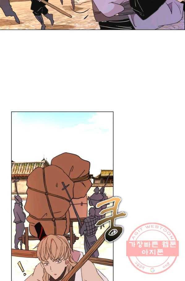 한기담 19화 11