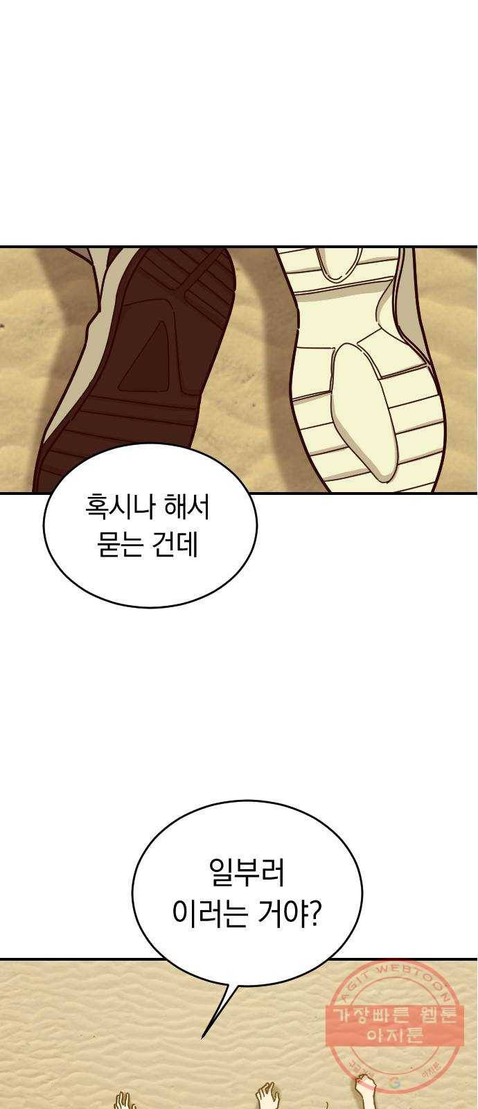 동생친구 19화 1