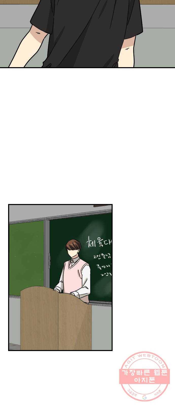 동생친구 19화 10