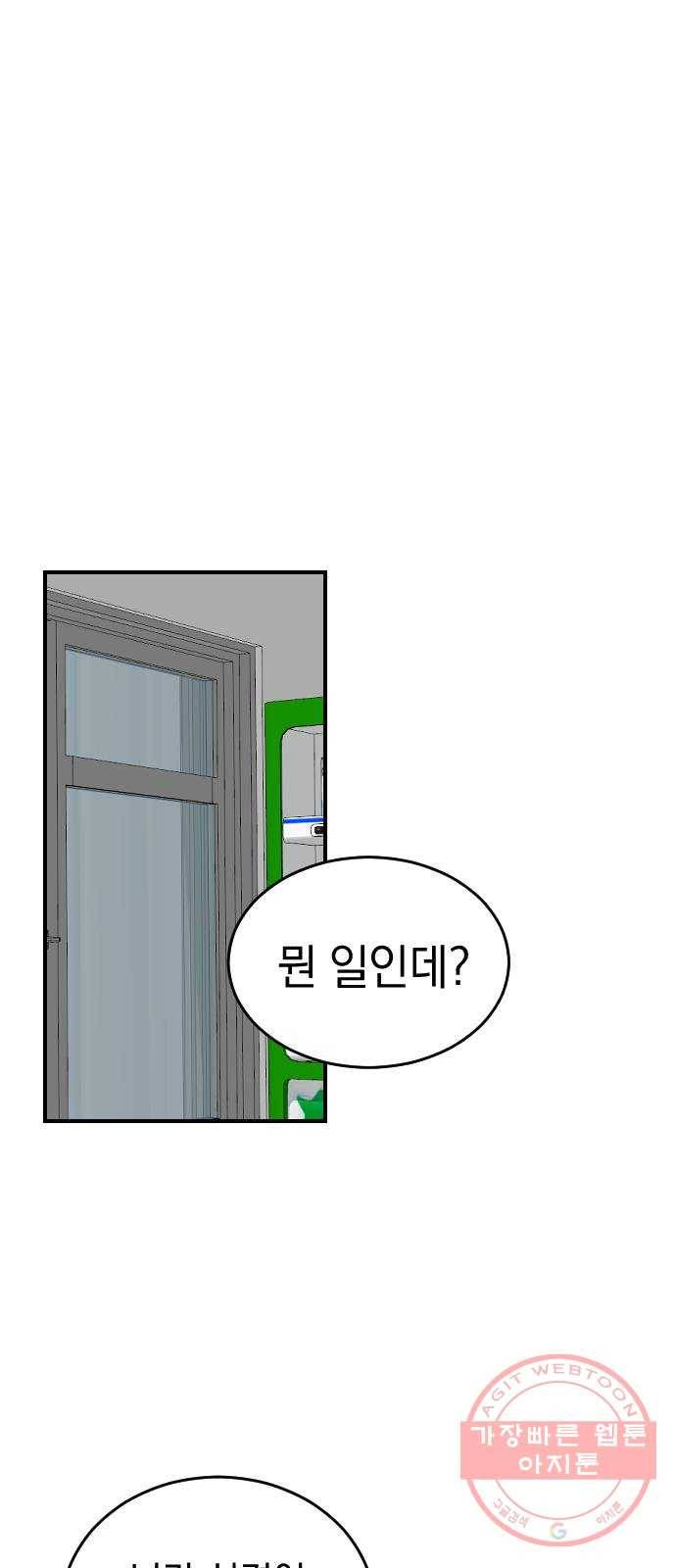 동생친구 19화 12