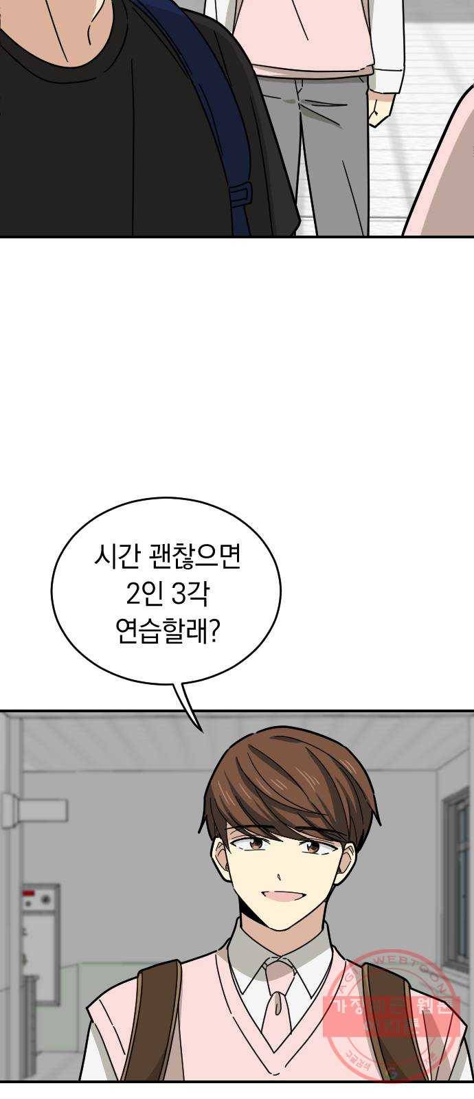 동생친구 19화 27