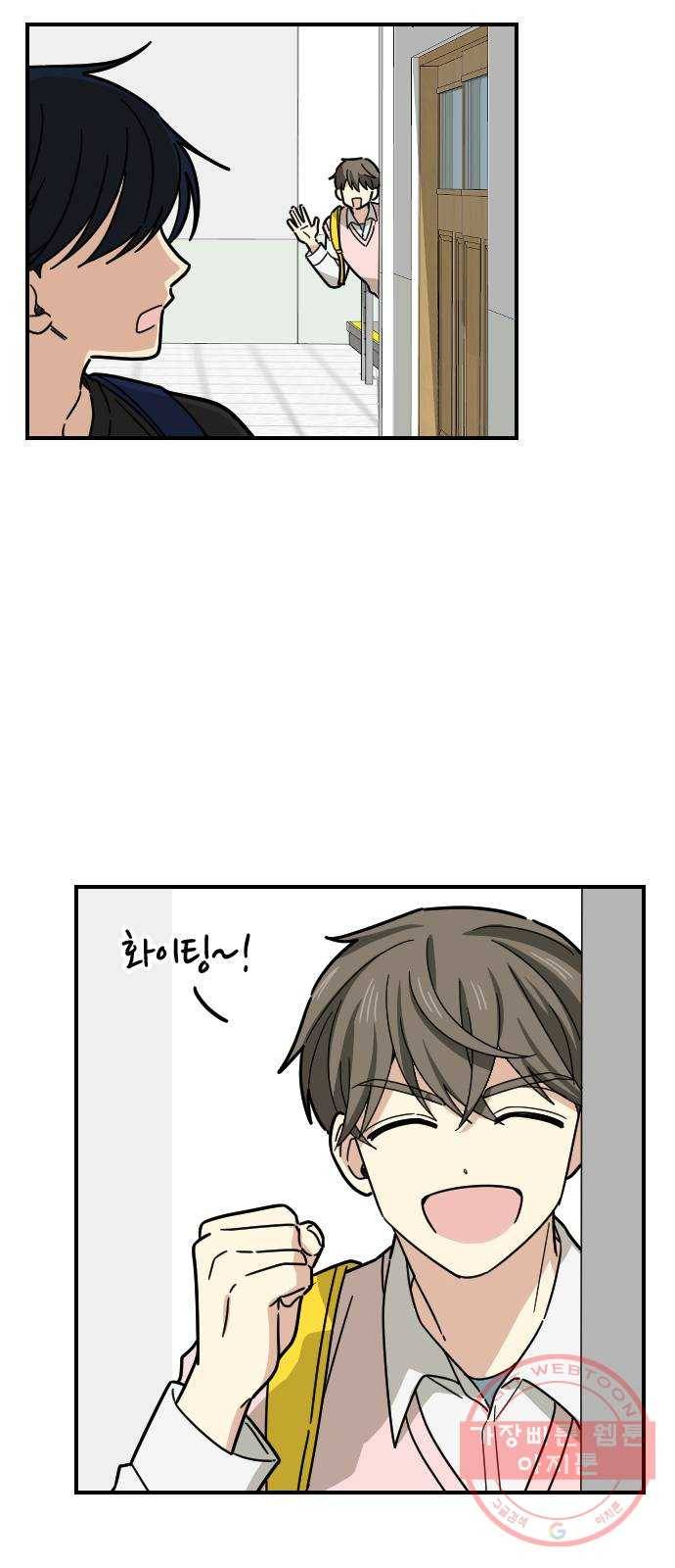 동생친구 19화 30