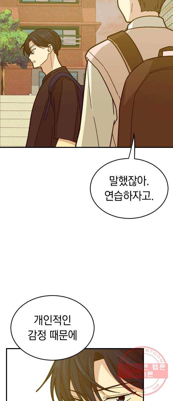 동생친구 19화 33