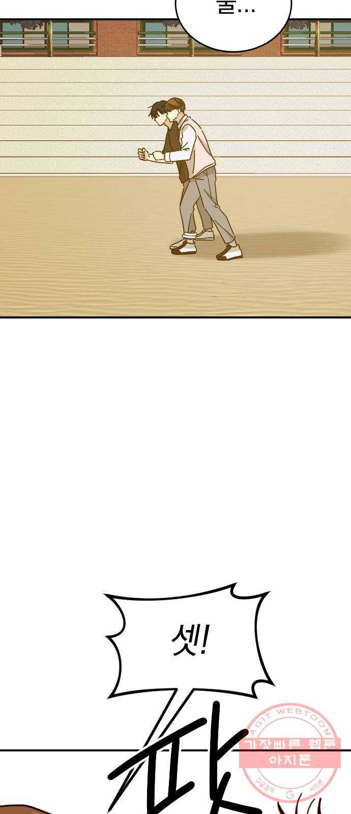 동생친구 19화 36