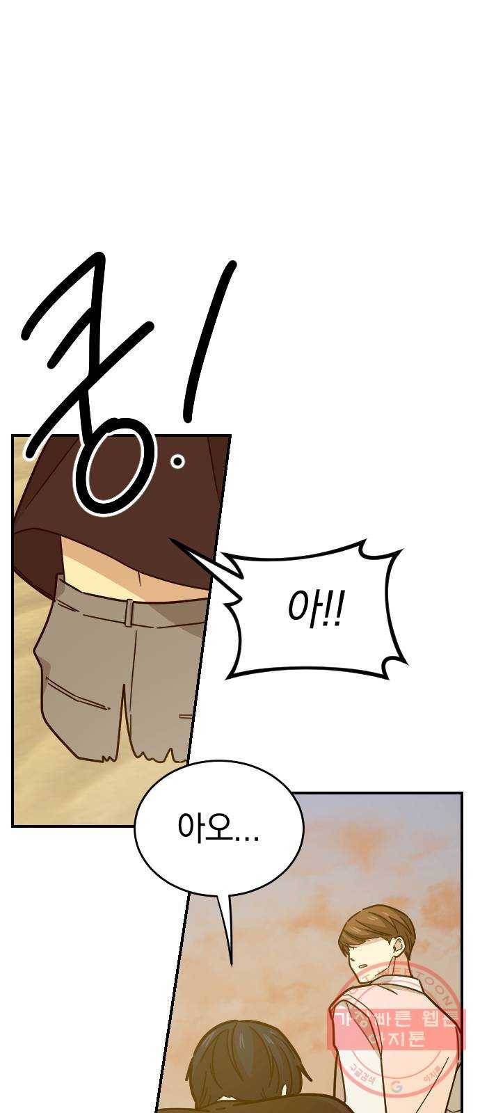 동생친구 19화 38