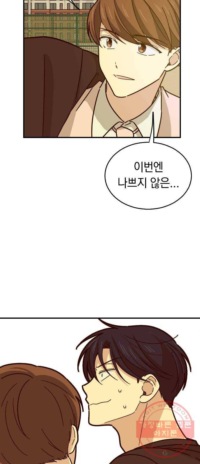 동생친구 19화 44