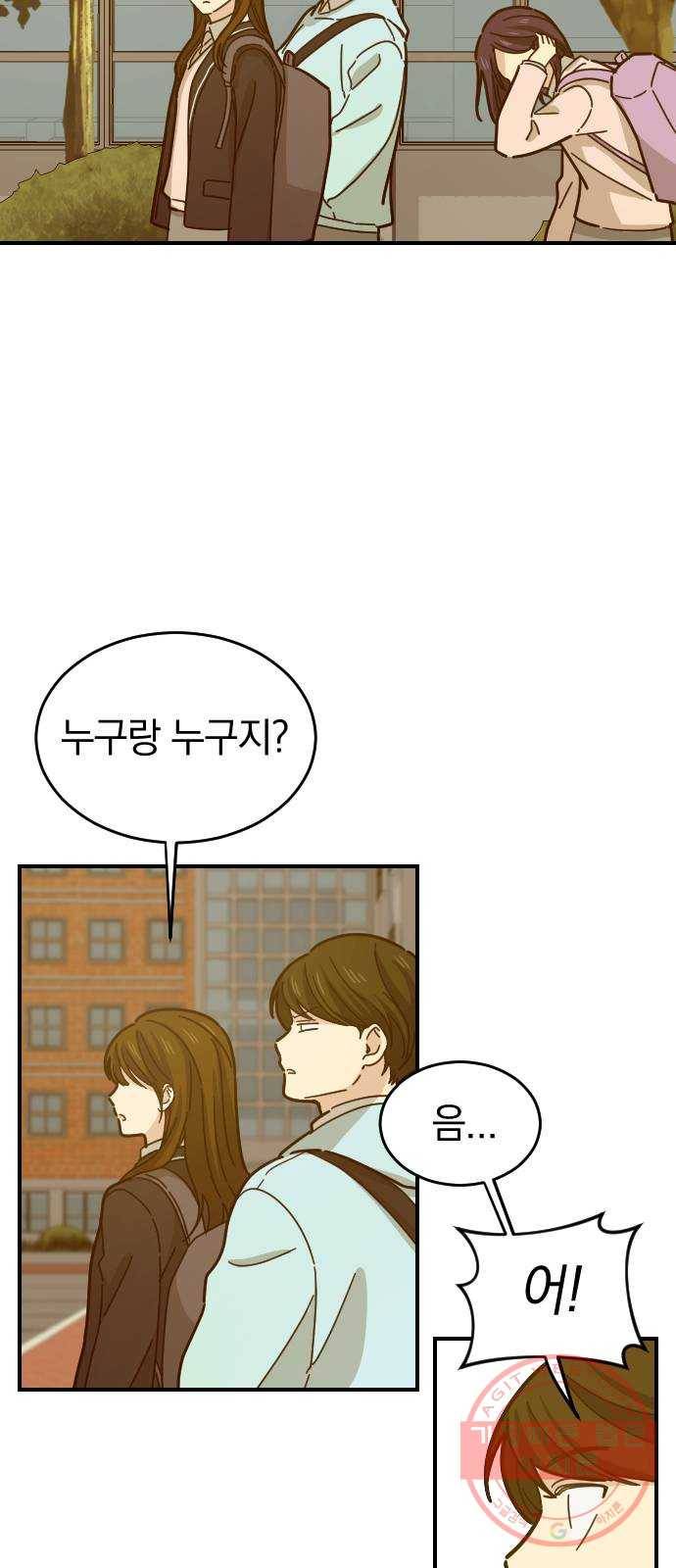 동생친구 19화 52