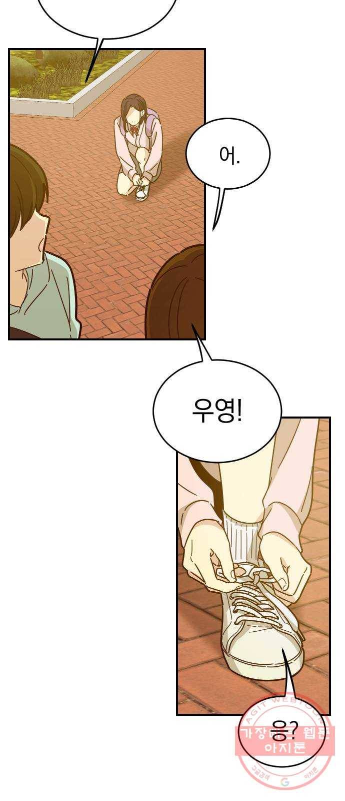 동생친구 19화 57