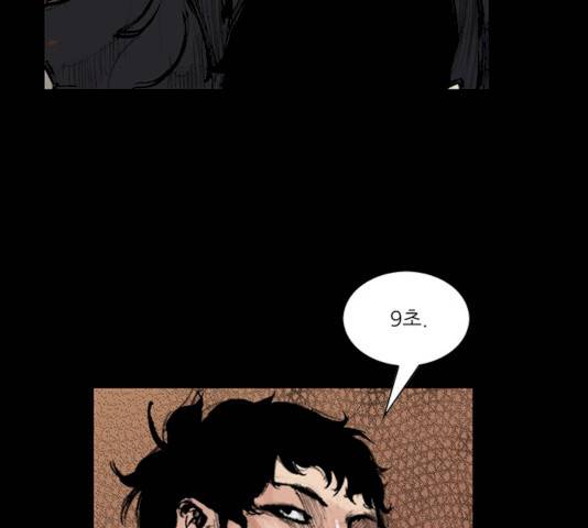 블러드레인2:천외천 6화 9