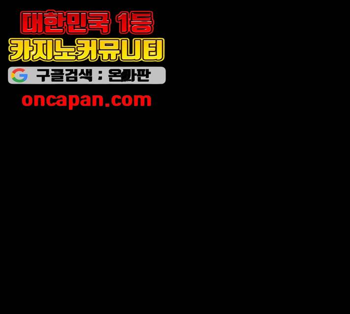 블러드레인2:천외천 6화 14