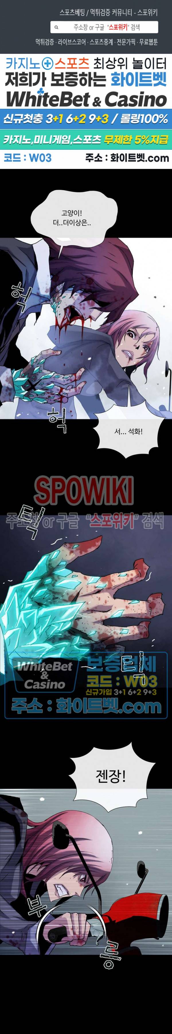 블러드 블레이드 29화 1