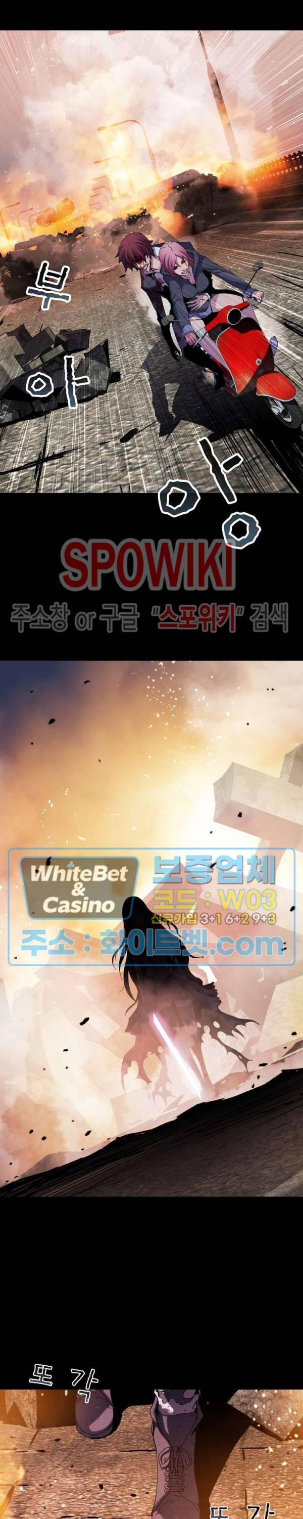 블러드 블레이드 29화 2