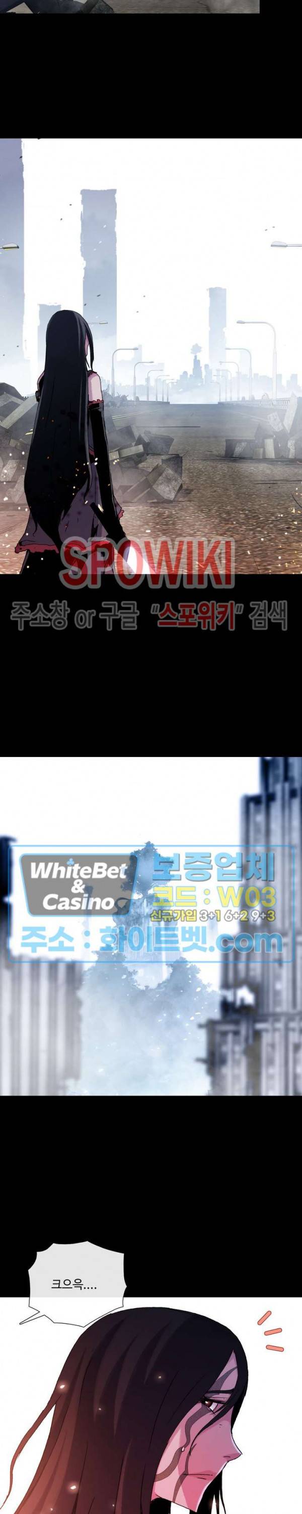 블러드 블레이드 29화 4