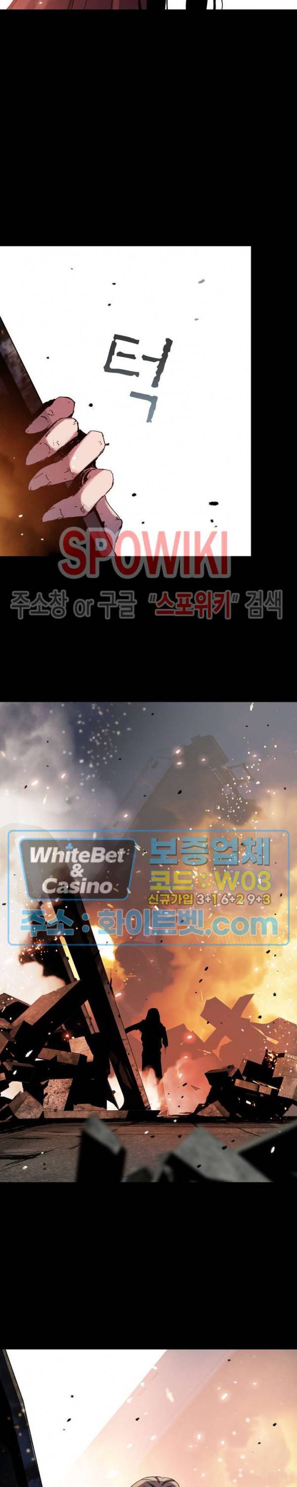 블러드 블레이드 29화 5