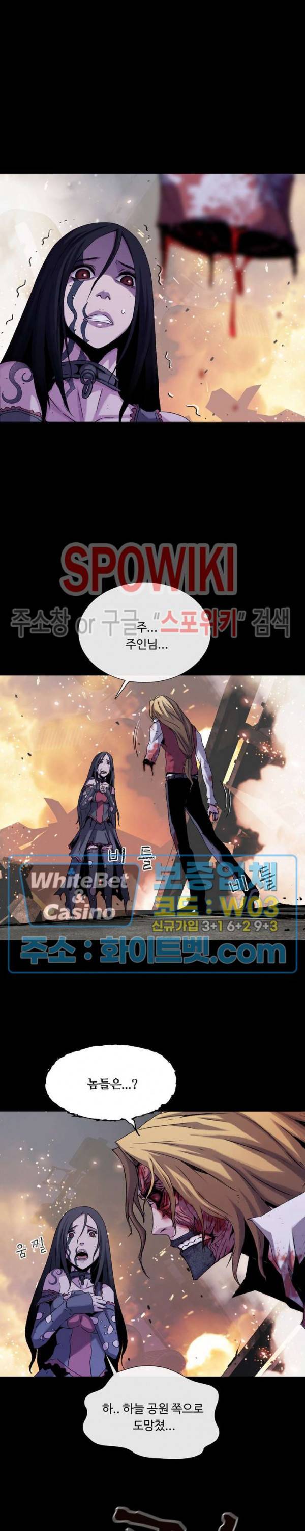 블러드 블레이드 29화 7