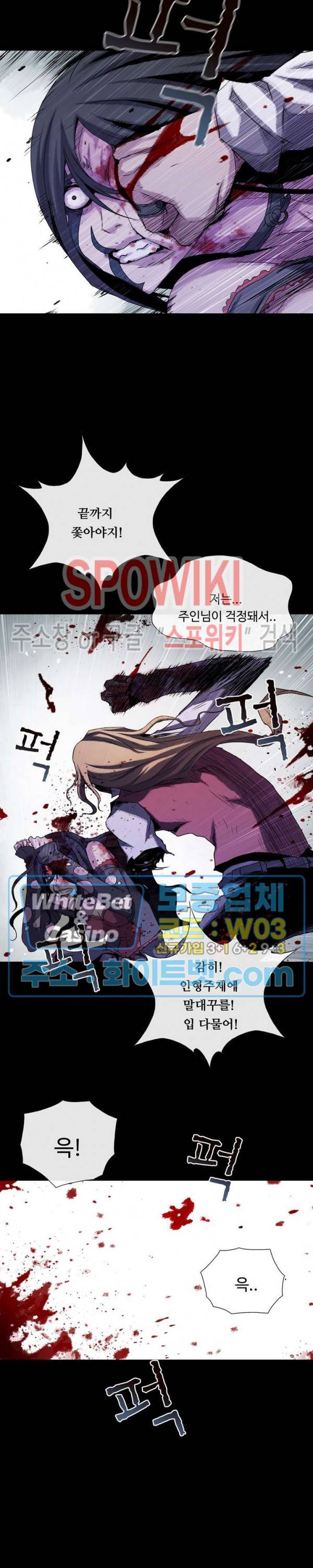 블러드 블레이드 29화 8