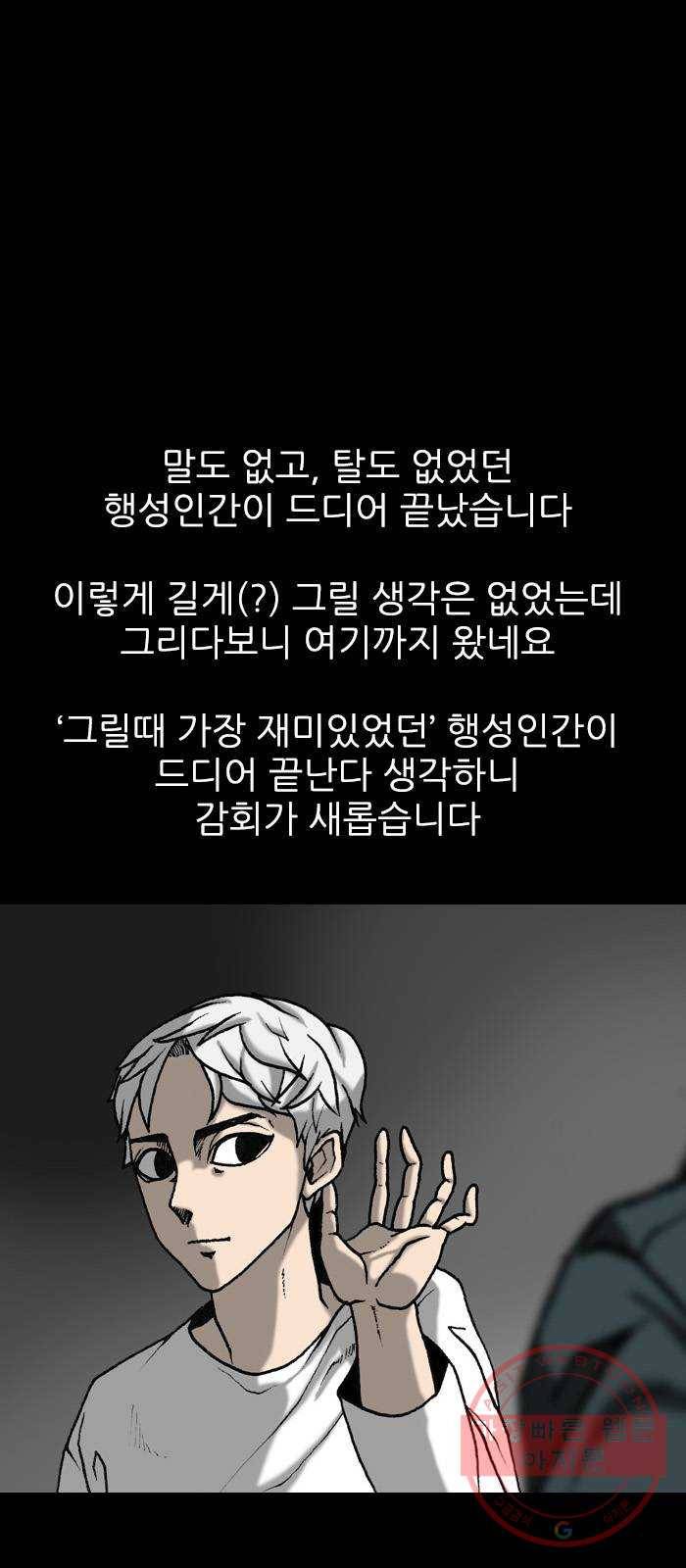 행성인간 후기 2