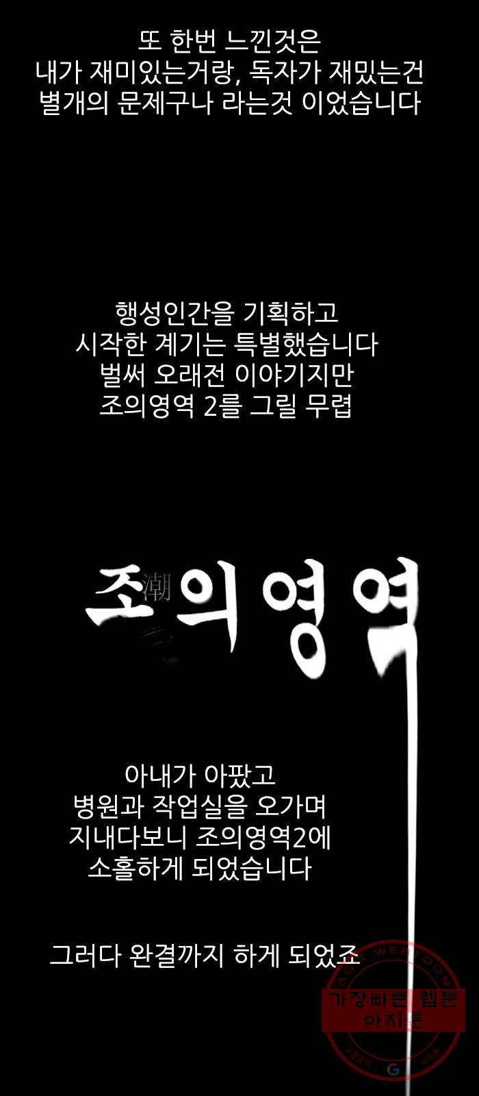 행성인간 후기 3