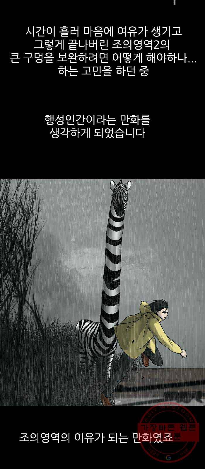 행성인간 후기 4