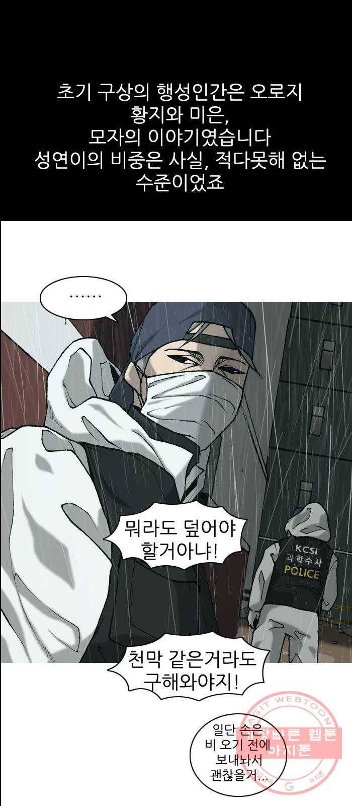 행성인간 후기 5