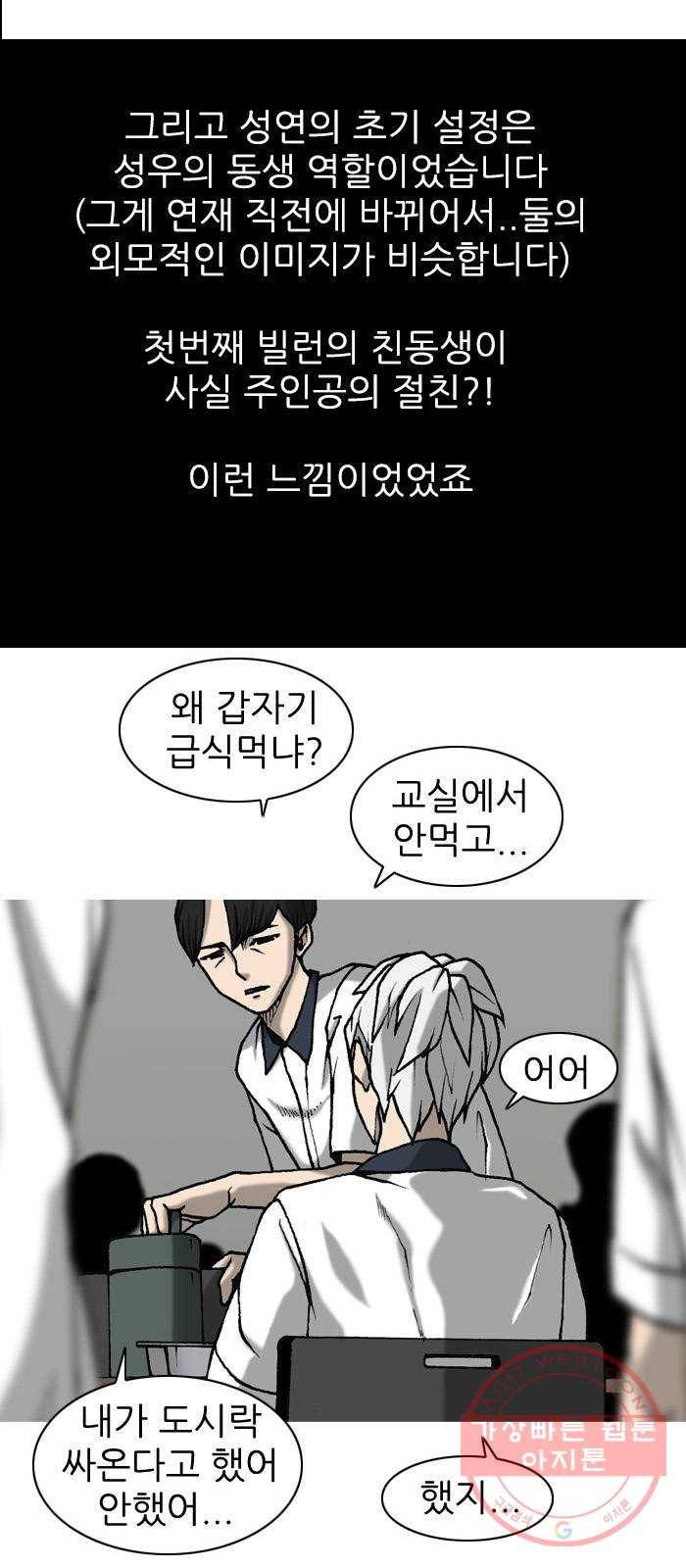 행성인간 후기 6