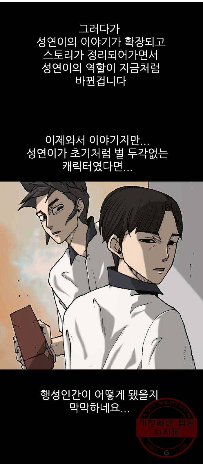 행성인간 후기 7