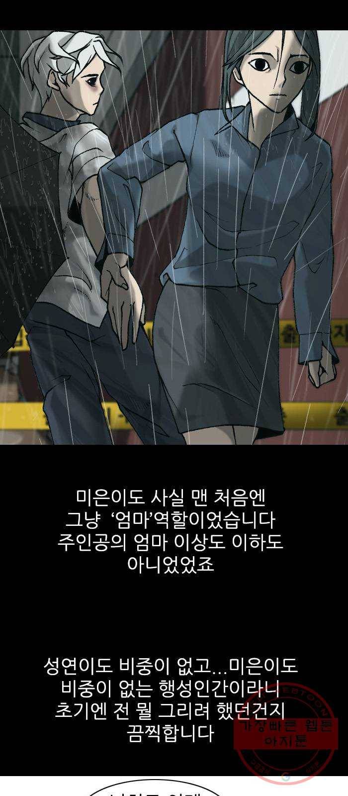 행성인간 후기 8