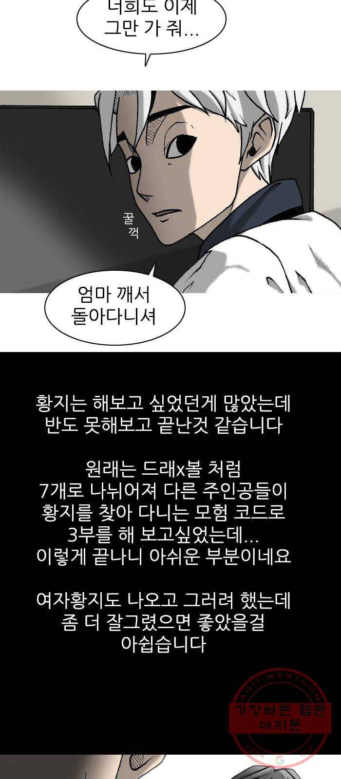 행성인간 후기 9