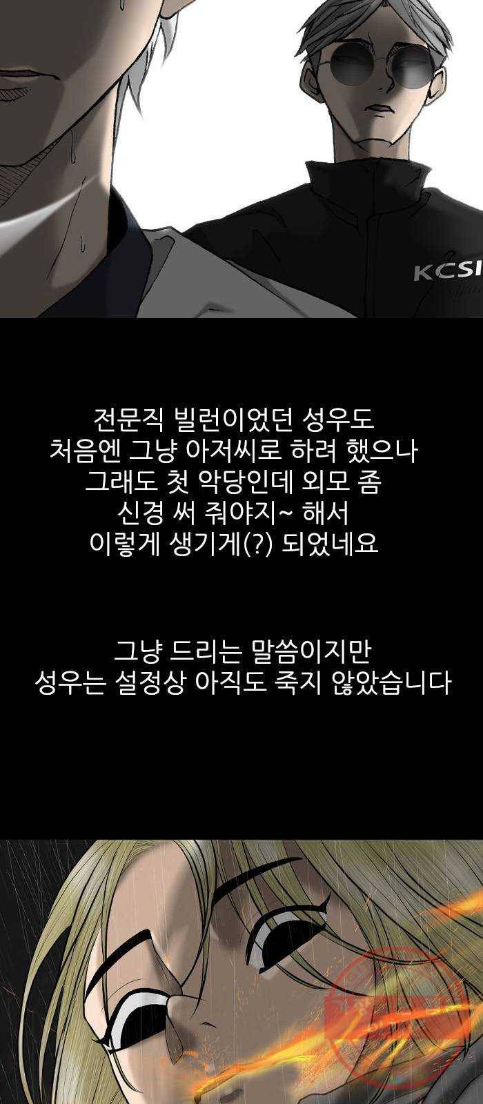 행성인간 후기 10