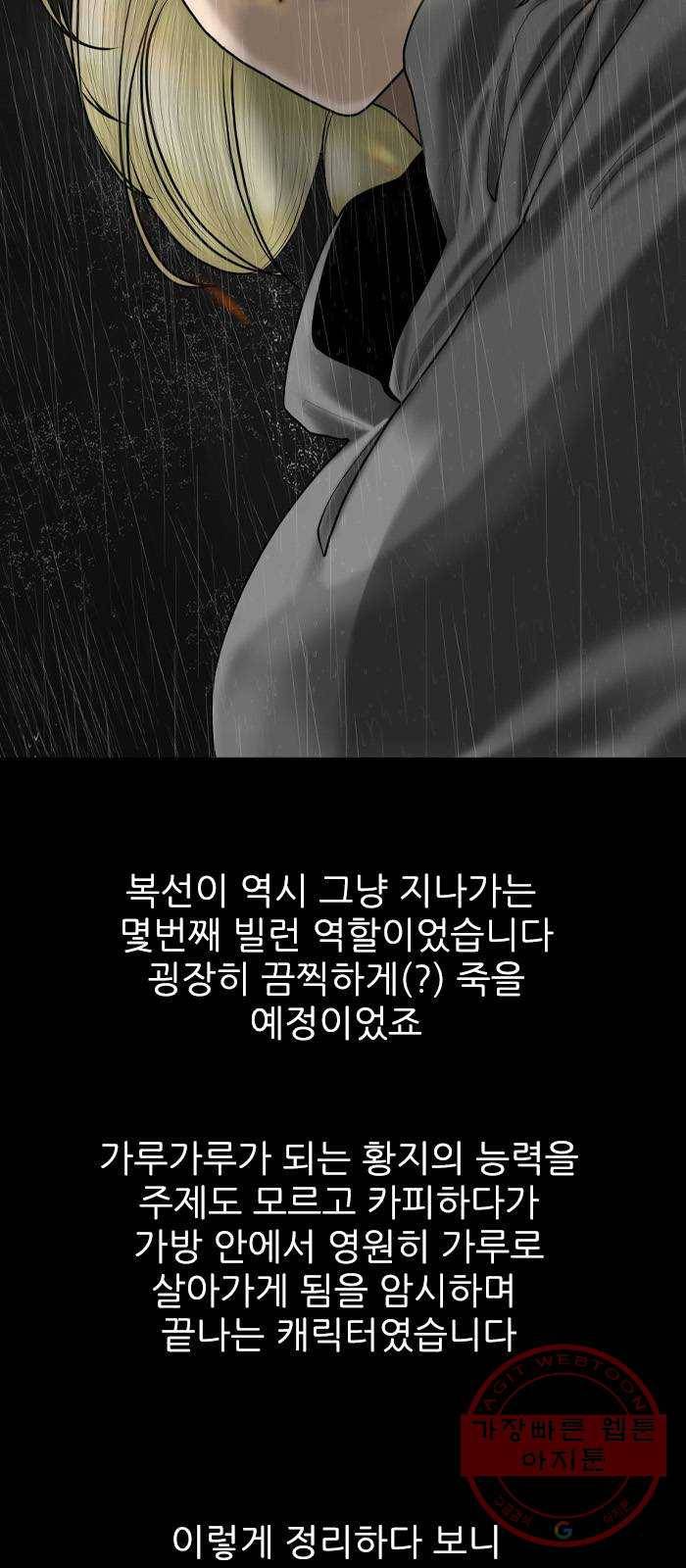 행성인간 후기 11