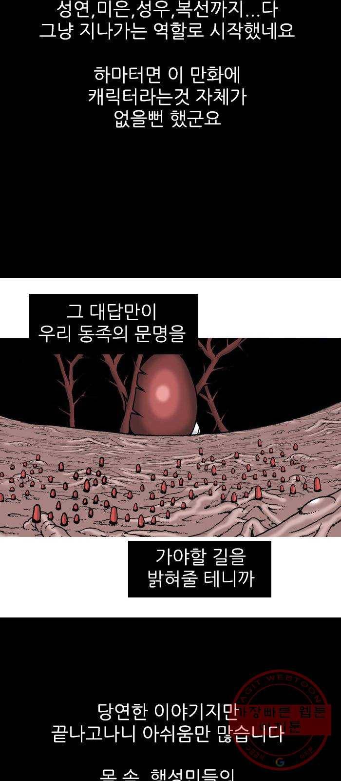 행성인간 후기 12