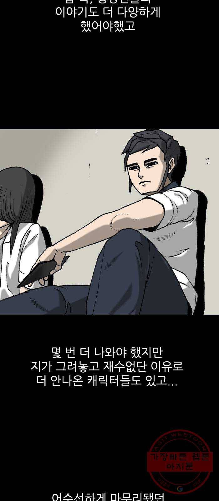 행성인간 후기 13