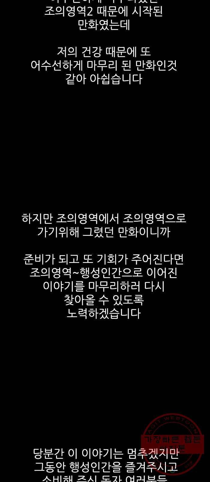 행성인간 후기 14