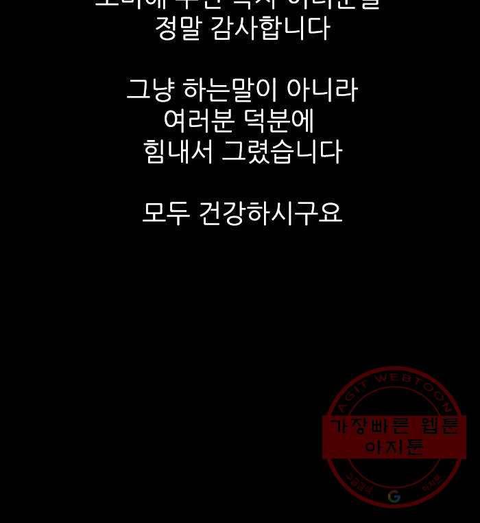 행성인간 후기 15