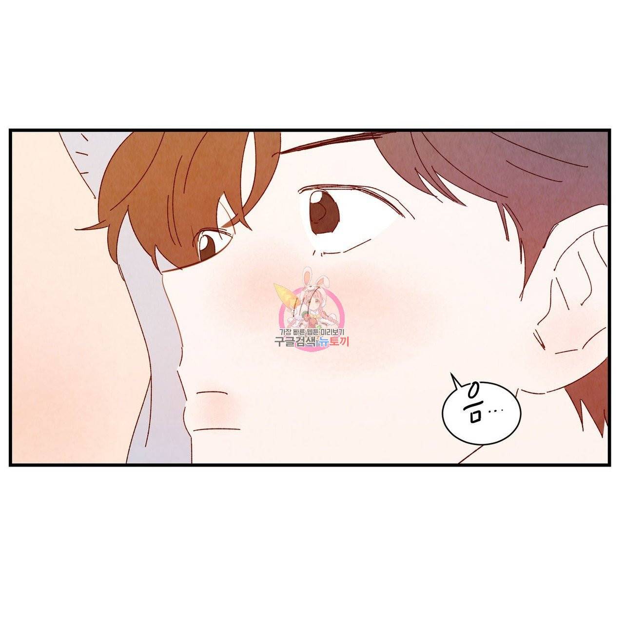 운우지정 34화 1