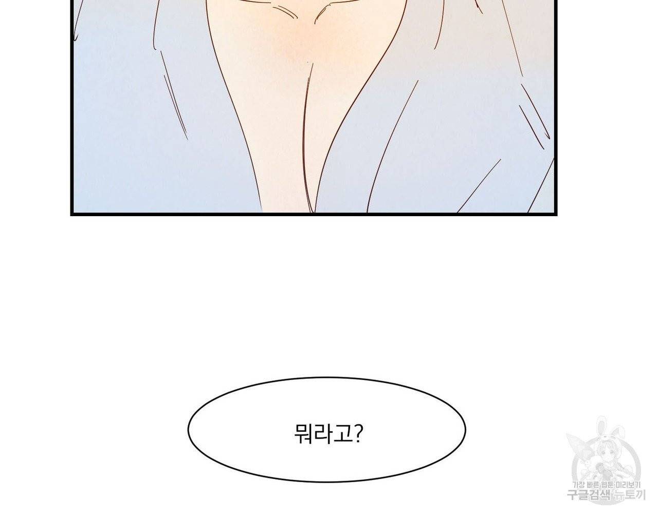 운우지정 34화 6